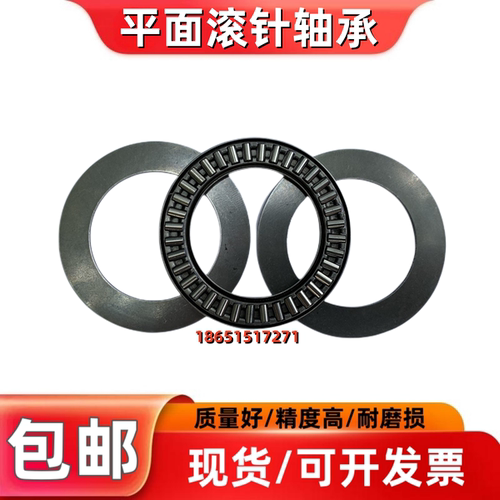 平面滚针轴承AXK6085 6590 7095 75100 80105 8511优耐安 B984667