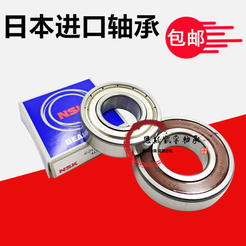 进口NSK深沟球轴承6300 6301 6302 6303 6304 ZZ D优耐安 B528112