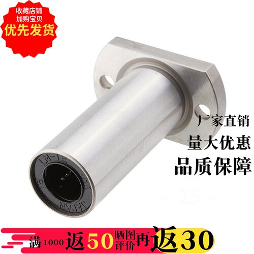 米思米代工生产直线轴承，替代米思米LHFCW 6 优耐安 LHFCW6-20UU