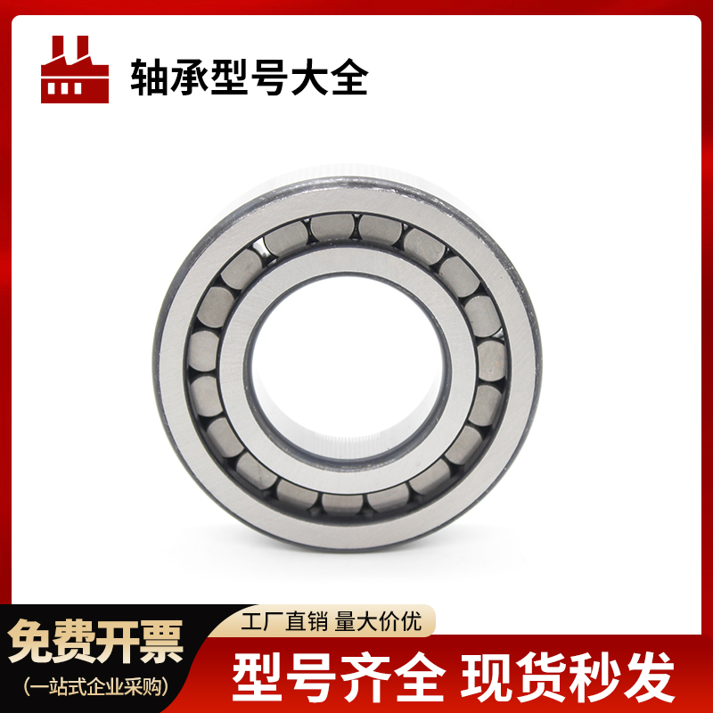 满装圆柱滚子轴承NCF3004 3005 3006 3007 3008 3009 3010 3011