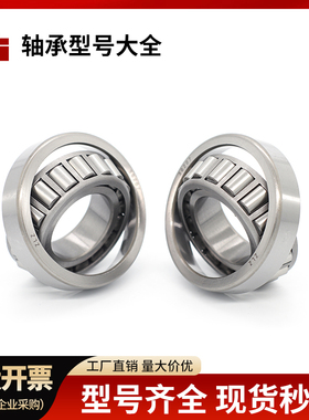 圆锥滚子轴承27314 27315 27316 27317 27318 27319 27320