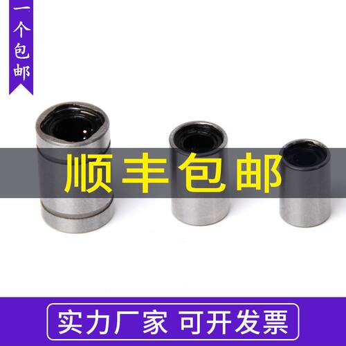 直线轴承 光轴 直线运动轴承LM5UU优耐安 B392009