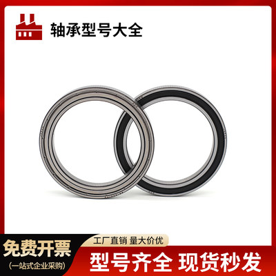 哈尔滨薄壁轴承 61919ZZ 61920RS 61922 61924 61926 61928 2RS