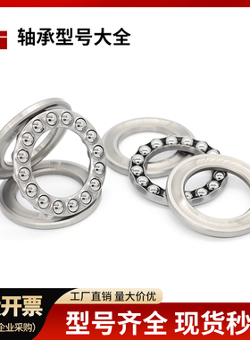 推力球轴承51280M 51284M 51288M 51292M铜保持架