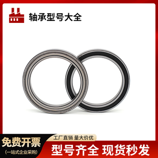 哈尔滨薄壁61907ZZ深沟球61908轴承61909 61910 61911 61912 RS