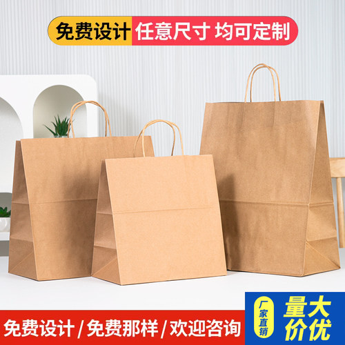 纸袋定制牛皮纸手提袋定做服装店礼品袋定做印logo鞋盒包装袋订制