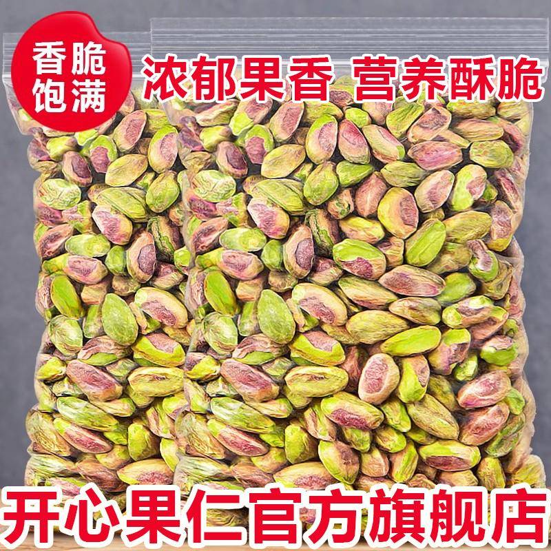 胖东来开心果仁2024新货开心果碎原味无添加酱烘焙盐焗开心果官方