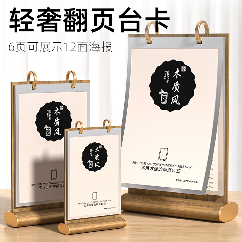 A4翻页台卡桌牌活页台牌展示牌酒水牌价格牌透明双面菜单亚克力架a5点餐牌桌号卡座位牌定制菜谱桌签标价签