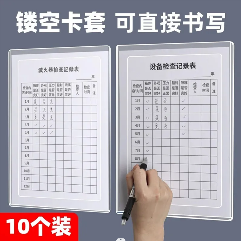 硬胶套a4镂空磁性展示贴文件夹设备点检表卫生值日消毒登记磁力贴看板工厂车间手写磁吸文件框巡检查黑板贴
