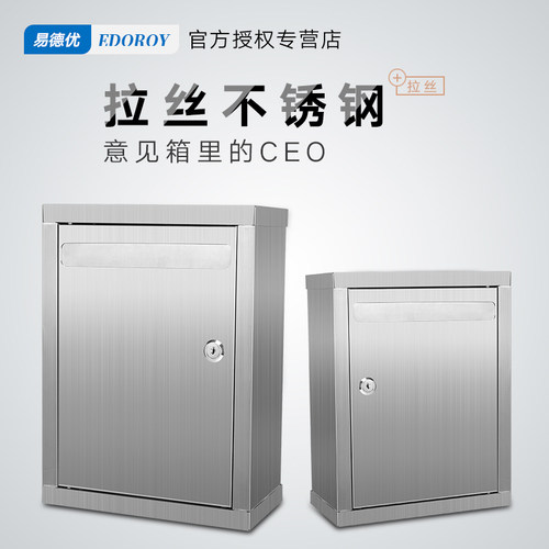 不锈钢户外信报箱邮箱带锁举报箱
