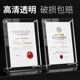 10寸A4证书奖状框定制营业执照框透明广告桌牌 亚克力相框水晶台牌 有机玻璃相架a5台卡架摆台展示授权牌6