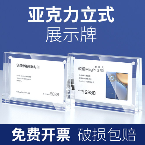 亚克力斜面台卡架桌卡桌牌强磁性台签水晶标价签展示牌相框台牌价格标签透明摆台小桌签手机产品说明牌定做