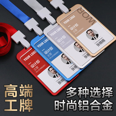 铝合金工牌卡套员工工作证证件套双面透明挂牌厂牌学生校牌高档胸牌吊牌定制金属外壳胸卡工号牌带挂绳