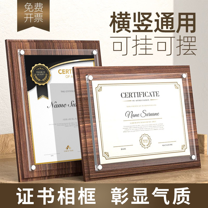 荣誉证书木质奖状展示框