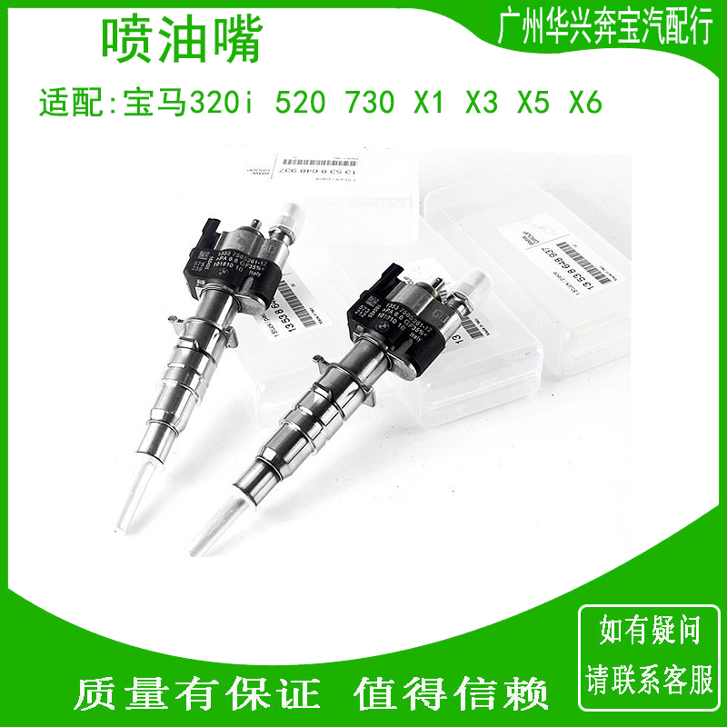 320520525528喷油嘴喷油嘴