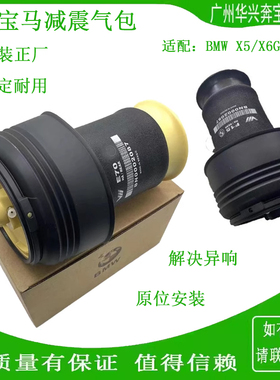 适配宝马5系GT F07 F11 520i 528i 530i 535i 550i X5 X6减震气包