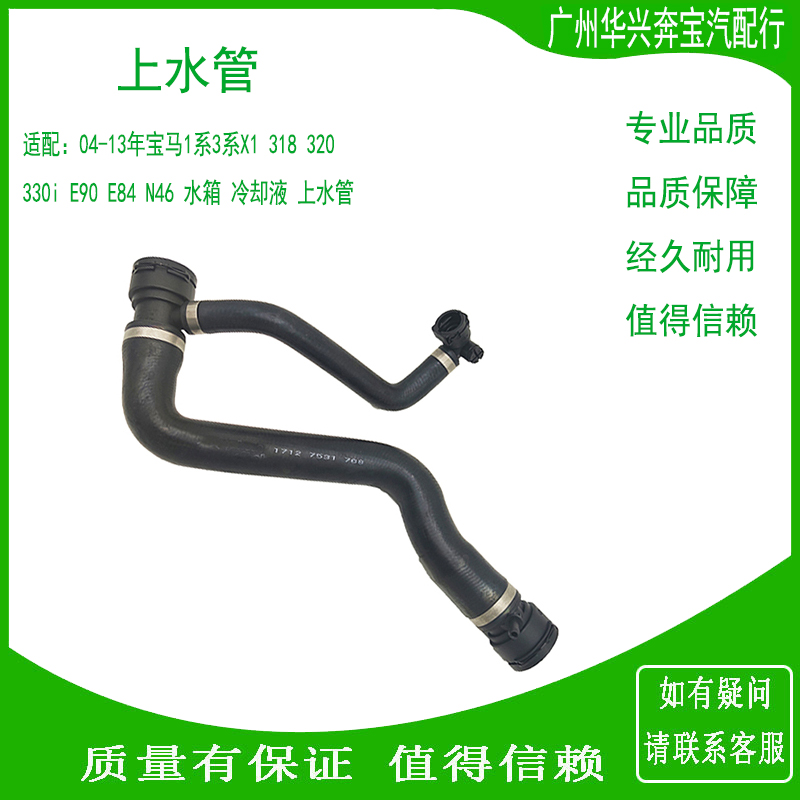 118325328N46E90水箱上水管