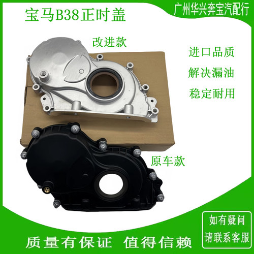 宝马MINIF56F60N20曲轴前端盖