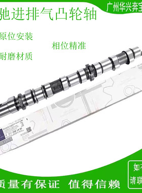 适配奔驰C180C200C260E300S350GL450S400R320ML350进气排气凸轮轴