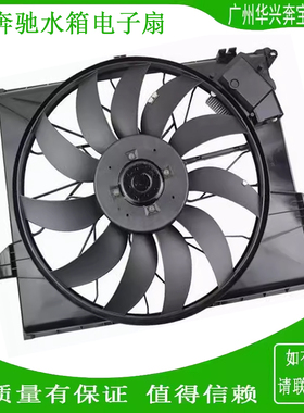 适配奔驰A180C260E300V260R300R320ML350GL450SLK260电子散热风扇