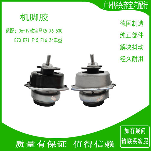320325525730发动机支架机脚胶