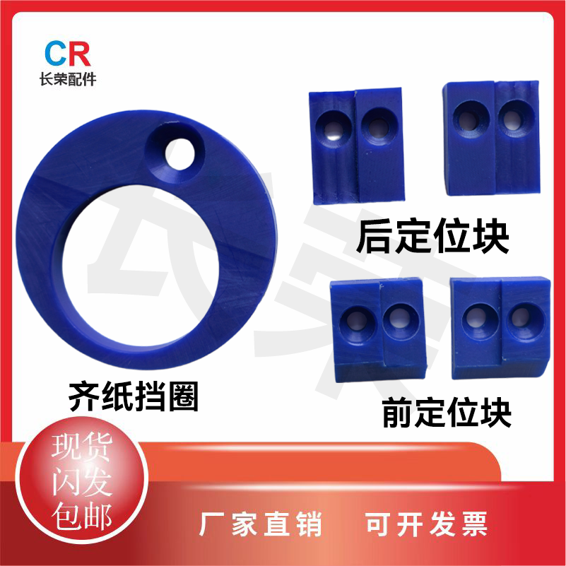 模切机定位块牙排定位块