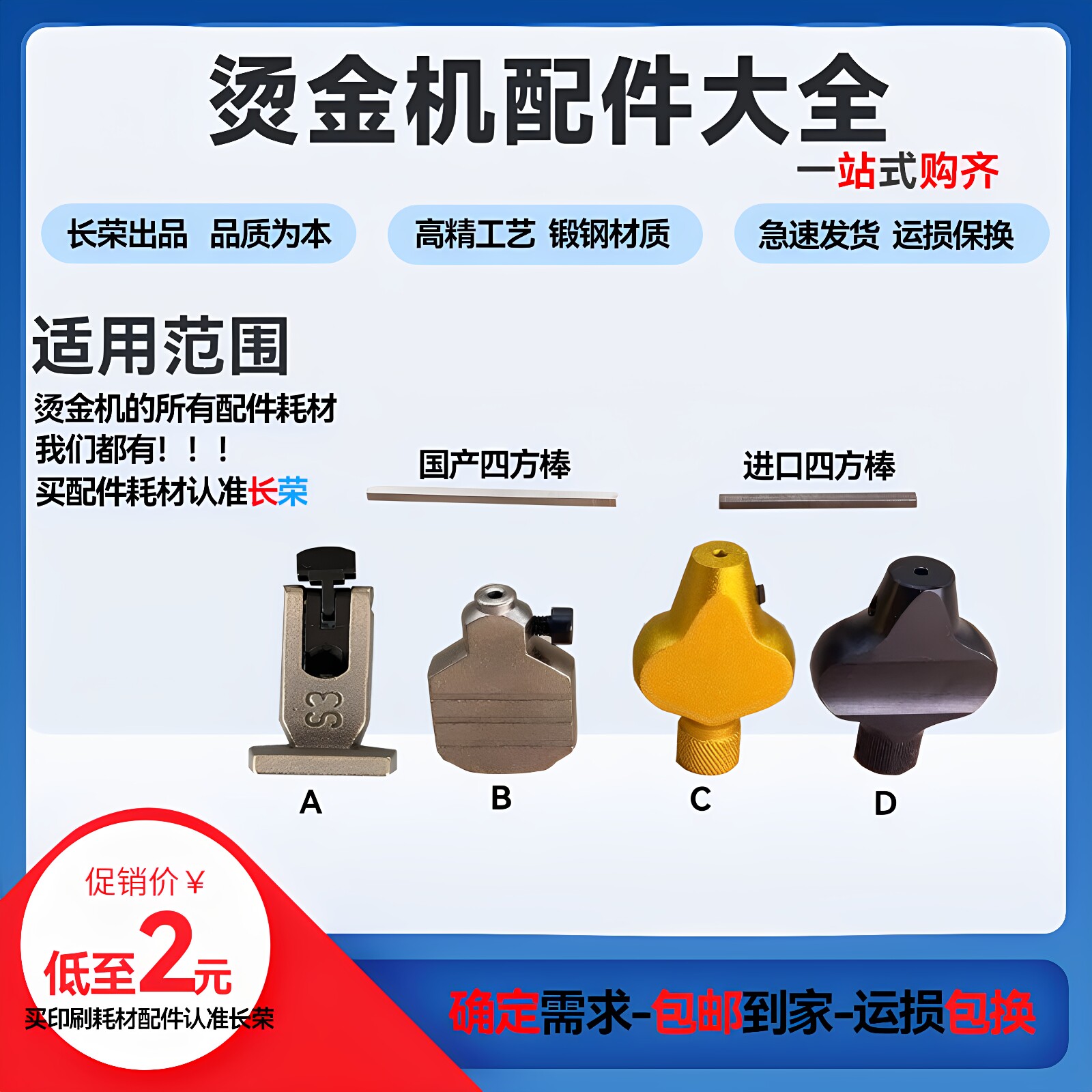 烫金机四方棒四方针烫金扳手