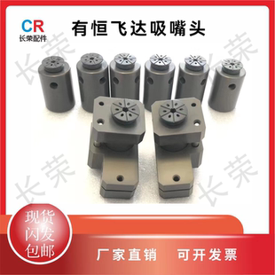 模切机递纸嘴吸嘴有恒天津长荣模切递纸吸嘴单孔双孔吸嘴飞达吸嘴