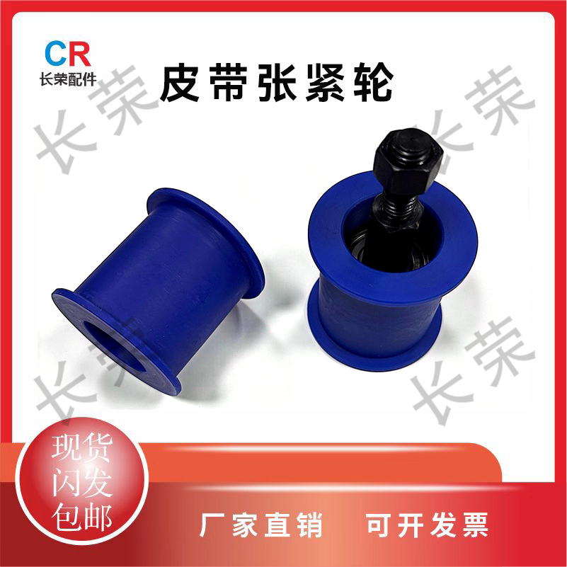 模切机输纸皮带轮张紧轮张紧轮