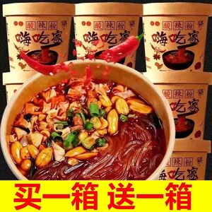嗨吃家正宗酸辣粉大桶免煮方便速食冲泡粉丝红薯粉整箱商用桶装