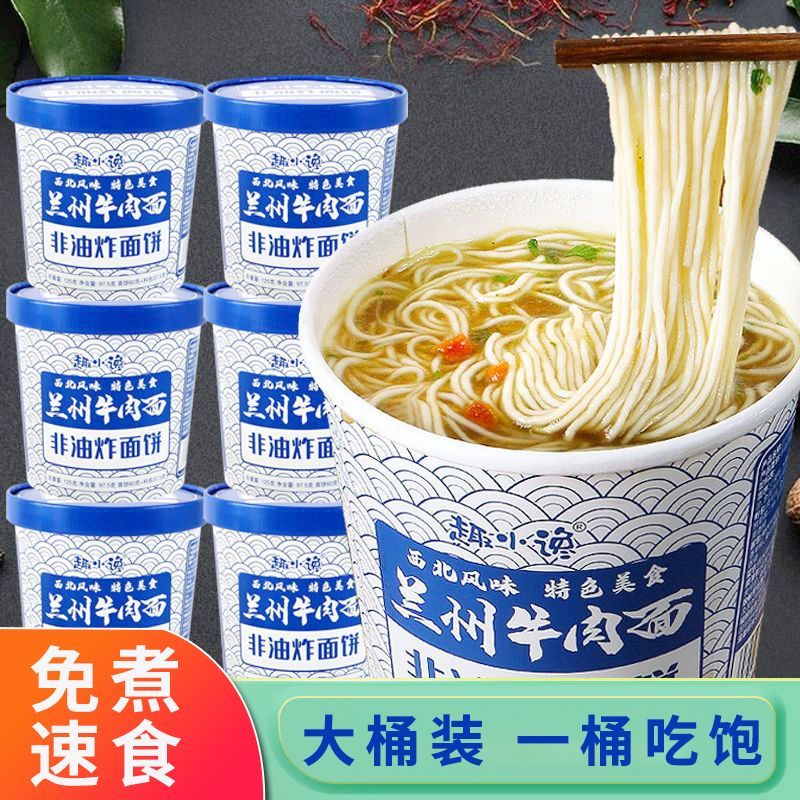 兰州牛肉拉面整箱12桶非油炸面饼