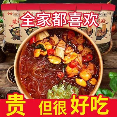 超大桶酸辣粉重庆正宗速食批发低脂整箱买就送解馋免煮红薯粉夜宵