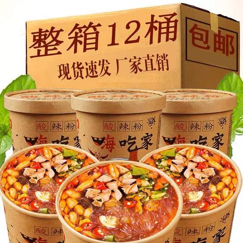 正宗嗨吃家酸辣粉大桶装重庆手工粉丝红薯粉网红零食懒人方便速食