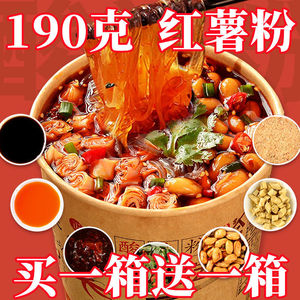 酸辣粉桶装嗨吃家重庆正宗泡面方便面整箱速食粉丝米线官方旗舰店