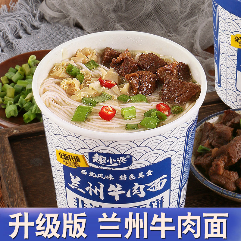正宗兰州牛肉面拉面桶装大桶趣小馋兰州牛肉面132克大份量非油炸使用感如何?
