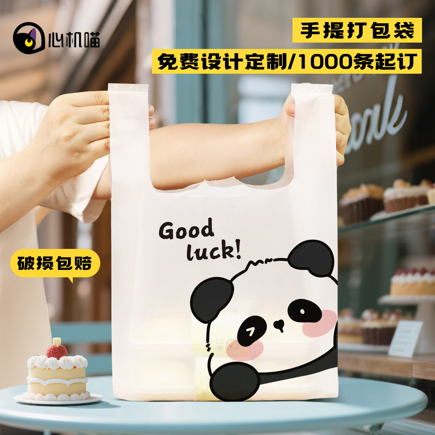 食品专用外卖一次性打包袋子水果店超市手提塑料方便袋创意包装袋