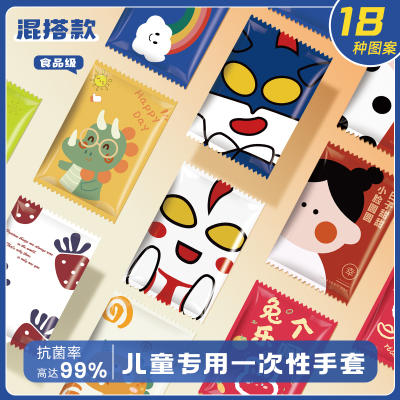 18种图案选择！儿童食品级小手套