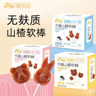 宝宝无麸质软山楂棒棒糖卡通无添加鸡蛋牛奶独立包装 儿童健康零食