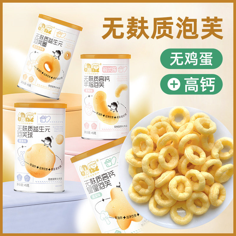 无麸质儿童零食益生元手指泡芙星星高钙无小麦无鸡蛋过敏宝宝饼干,零食/坚果/特产,膨化食品,淘宝优惠券,粉丝福利购,淘宝优惠卷