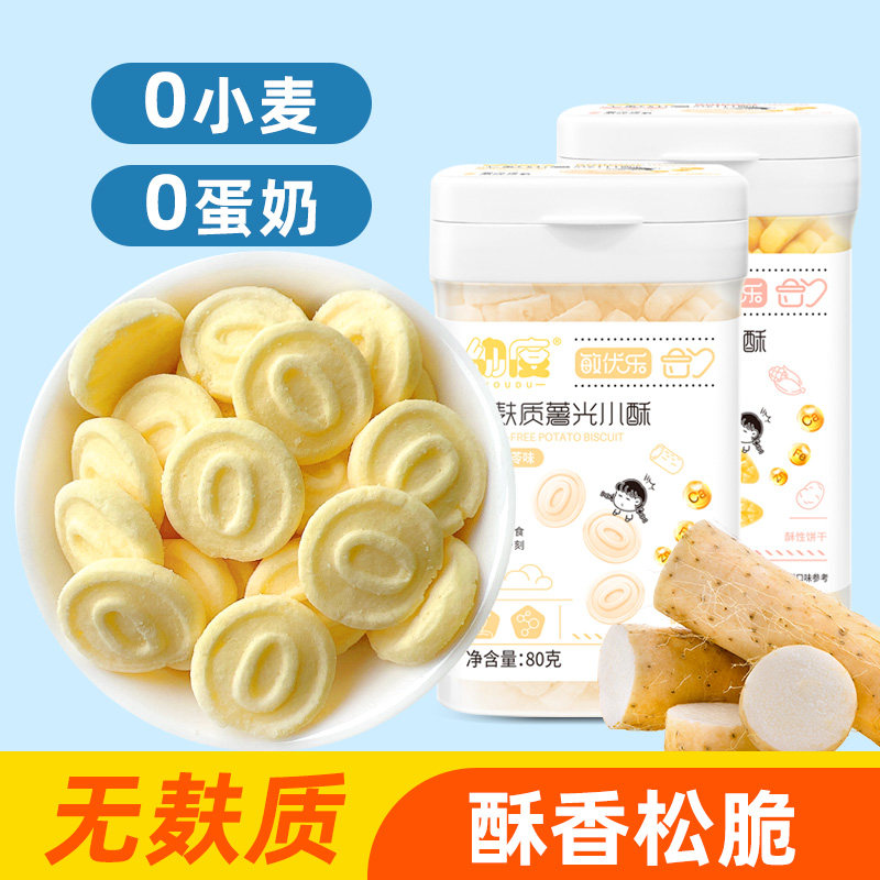 过敏宝宝零食钙铁锌小酥饼干儿童健康零食无蛋奶小麦无麸质曙光酥