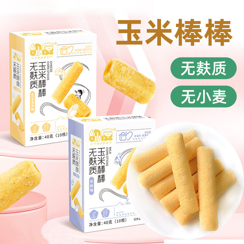 无小麦无麸质零食品玉米棒谷物棒非油炸健康零食过敏宝宝儿童饼干