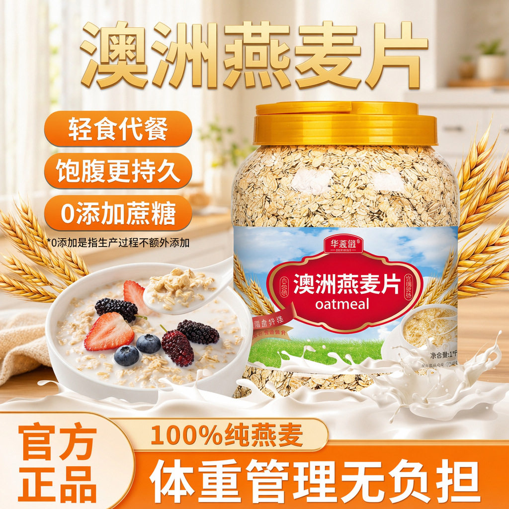 燕麦纯燕麦片1kg 桶装 无添加即食代餐 富含膳食纤维发无糖