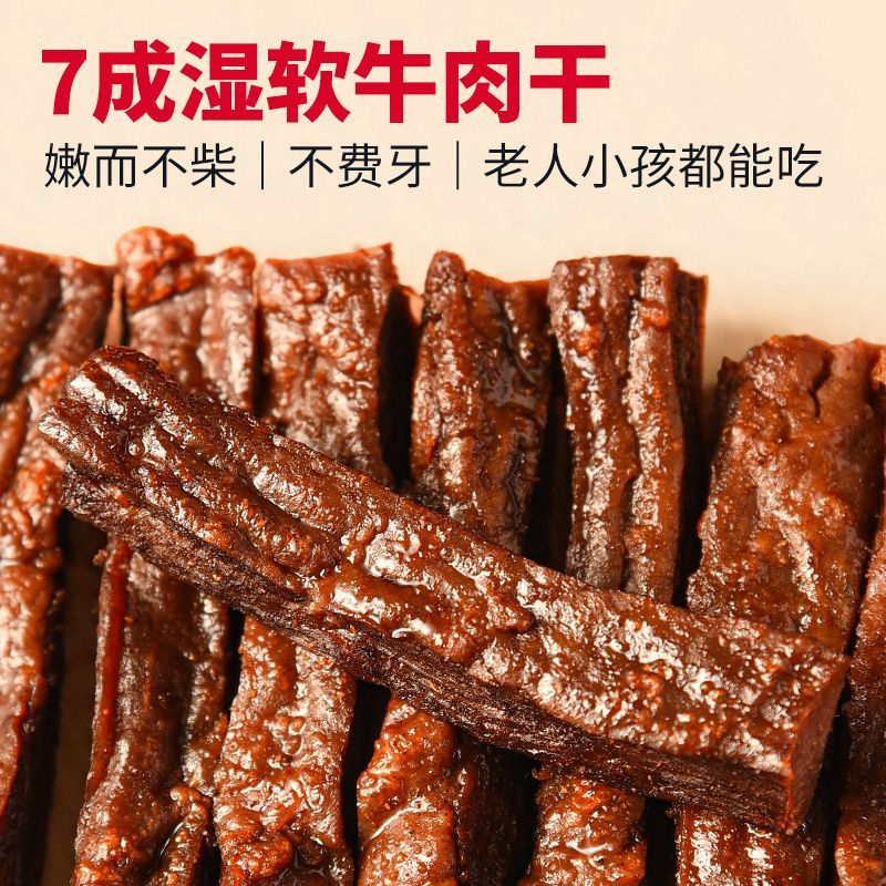 手撕牛肉干500g风干牛肉正宗内蒙特产牛肉零食熟食独立包装