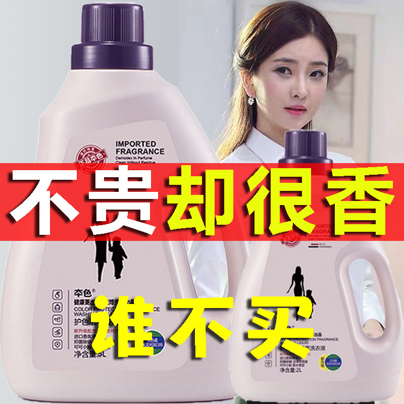 本色婴儿除螨洗衣液无磷无荧光剂