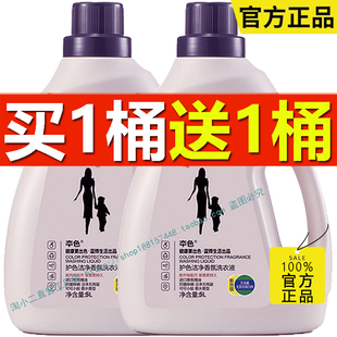 持久留香母婴大容量家庭装 本色洗衣液正品 整箱批进口香氛护色洁净