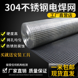 304不锈钢网筛网电焊网焊接网小网格防鼠防蛇阳台防盗隔离钢丝网