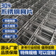 304不锈钢网片碰网钢筛网栅栏焊接网网格网防护网加粗方孔钢丝网