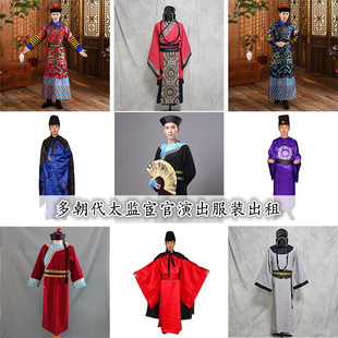 各朝代太监服装清朝唐宋明清汉朝三国公公大内总管宦官演出服出租