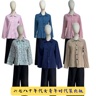 女知青六七八十年代老式女青年新中国网剧时代装影视服装出租