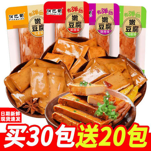 俏巴蜀嫩豆腐混合口味豆腐干零食